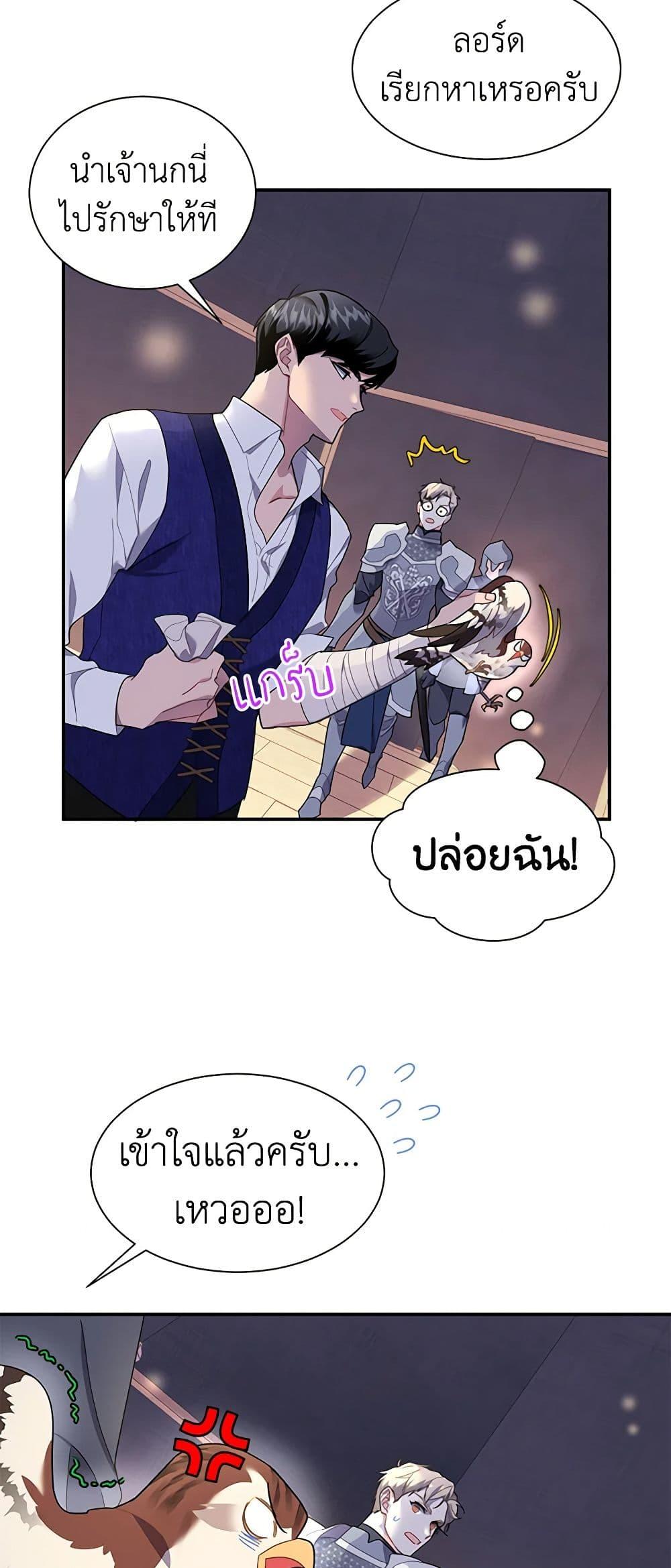 Manga-lc-com อ่านมังงะ อ่านการ์ตูน ออนไลน์ ฟรี The Falcon Princess ตอนที่ 1 2 3 4 5 6 7 8 9 10 11 12 13 14 ฟรี ไม่มีโฆษณา Manga-lc - อ่าน มังงะ อ่าน การ์ตูน ออนไลน์ อ่านมังงะ ฟรี