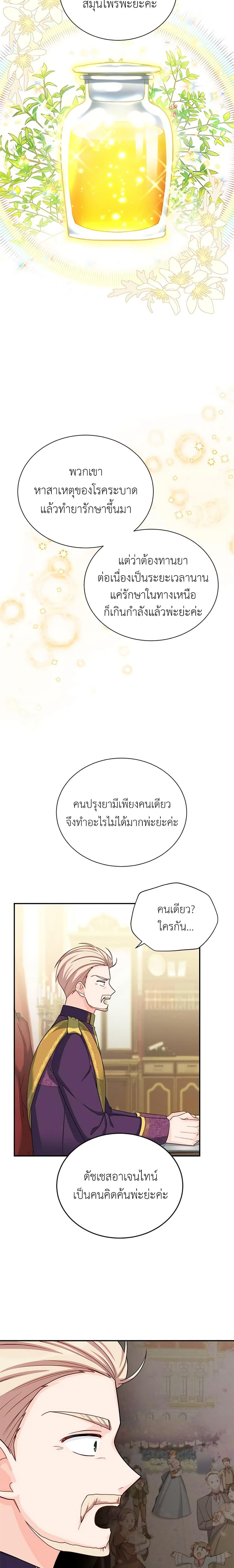 Manga-lc-com อ่านมังงะ อ่านการ์ตูน ออนไลน์ ฟรี The Soulless Duchess ตอนที่ 1 2 3 4 5 6 7 8 9 10 11 12 13 14 ฟรี ไม่มีโฆษณา Manga-lc - อ่าน มังงะ อ่าน การ์ตูน ออนไลน์ อ่านมังงะ ฟรี