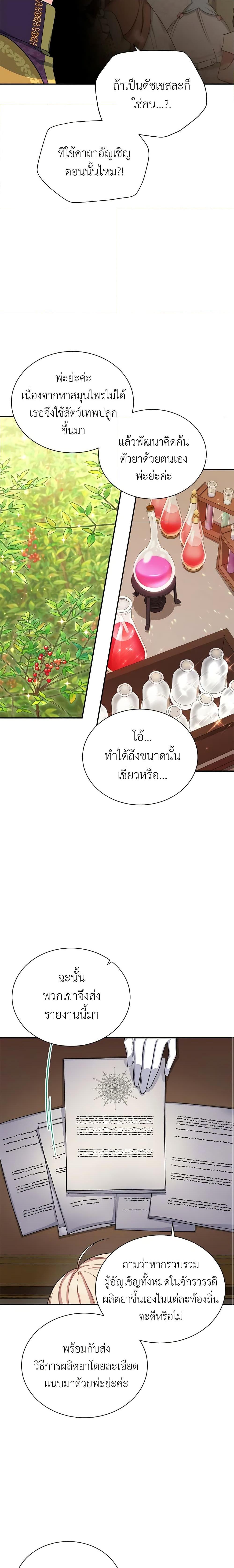 Manga-lc-com อ่านมังงะ อ่านการ์ตูน ออนไลน์ ฟรี The Soulless Duchess ตอนที่ 1 2 3 4 5 6 7 8 9 10 11 12 13 14 ฟรี ไม่มีโฆษณา Manga-lc - อ่าน มังงะ อ่าน การ์ตูน ออนไลน์ อ่านมังงะ ฟรี