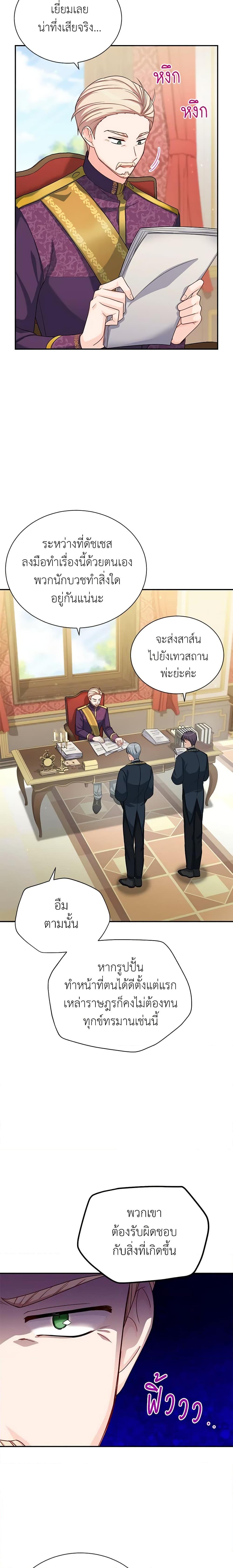 Manga-lc-com อ่านมังงะ อ่านการ์ตูน ออนไลน์ ฟรี The Soulless Duchess ตอนที่ 1 2 3 4 5 6 7 8 9 10 11 12 13 14 ฟรี ไม่มีโฆษณา Manga-lc - อ่าน มังงะ อ่าน การ์ตูน ออนไลน์ อ่านมังงะ ฟรี