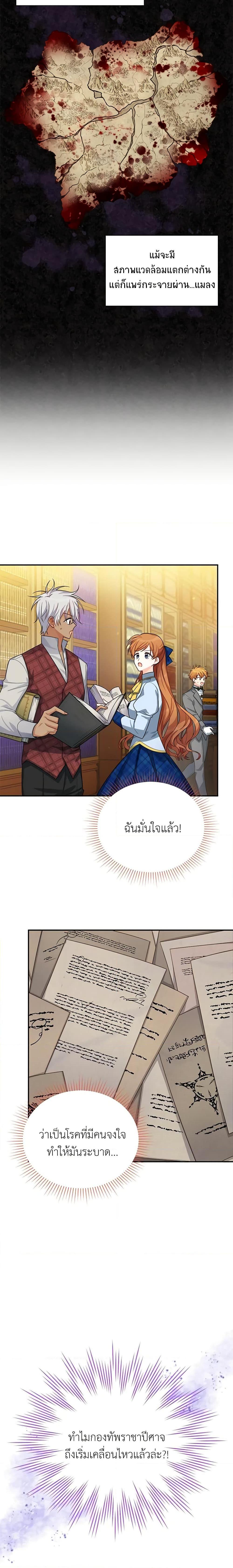 Manga-lc-com อ่านมังงะ อ่านการ์ตูน ออนไลน์ ฟรี The Soulless Duchess ตอนที่ 1 2 3 4 5 6 7 8 9 10 11 12 13 14 ฟรี ไม่มีโฆษณา Manga-lc - อ่าน มังงะ อ่าน การ์ตูน ออนไลน์ อ่านมังงะ ฟรี