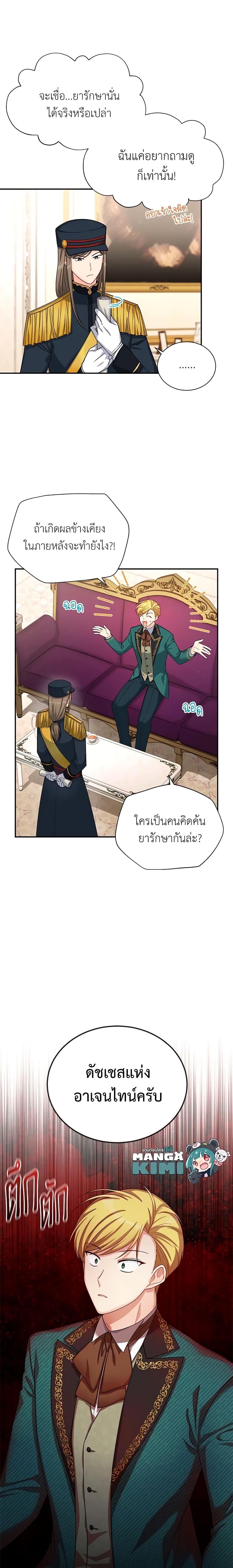 Manga-lc-com อ่านมังงะ อ่านการ์ตูน ออนไลน์ ฟรี The Soulless Duchess ตอนที่ 1 2 3 4 5 6 7 8 9 10 11 12 13 14 ฟรี ไม่มีโฆษณา Manga-lc - อ่าน มังงะ อ่าน การ์ตูน ออนไลน์ อ่านมังงะ ฟรี