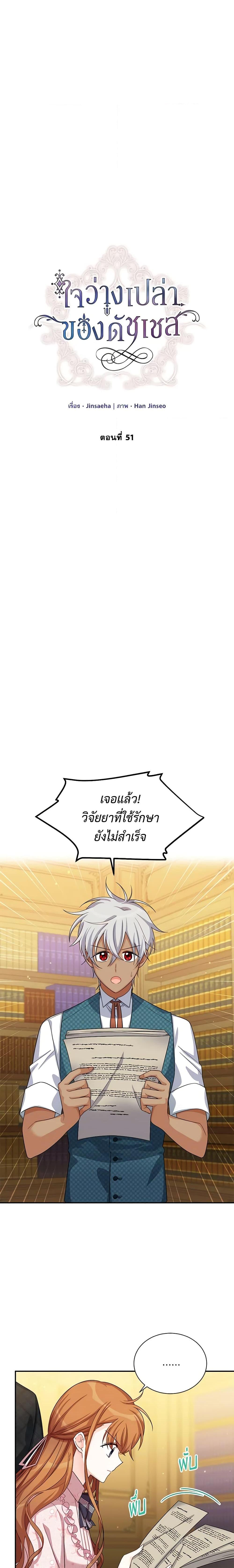 Manga-lc-com อ่านมังงะ อ่านการ์ตูน ออนไลน์ ฟรี The Soulless Duchess ตอนที่ 1 2 3 4 5 6 7 8 9 10 11 12 13 14 ฟรี ไม่มีโฆษณา Manga-lc - อ่าน มังงะ อ่าน การ์ตูน ออนไลน์ อ่านมังงะ ฟรี