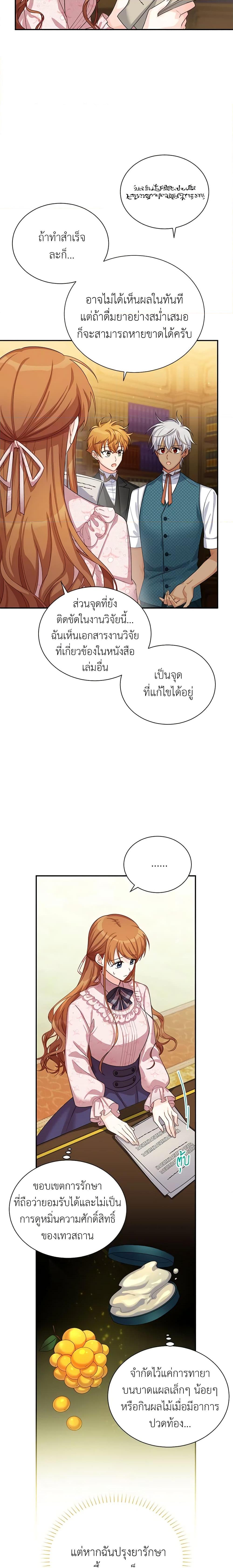 Manga-lc-com อ่านมังงะ อ่านการ์ตูน ออนไลน์ ฟรี The Soulless Duchess ตอนที่ 1 2 3 4 5 6 7 8 9 10 11 12 13 14 ฟรี ไม่มีโฆษณา Manga-lc - อ่าน มังงะ อ่าน การ์ตูน ออนไลน์ อ่านมังงะ ฟรี