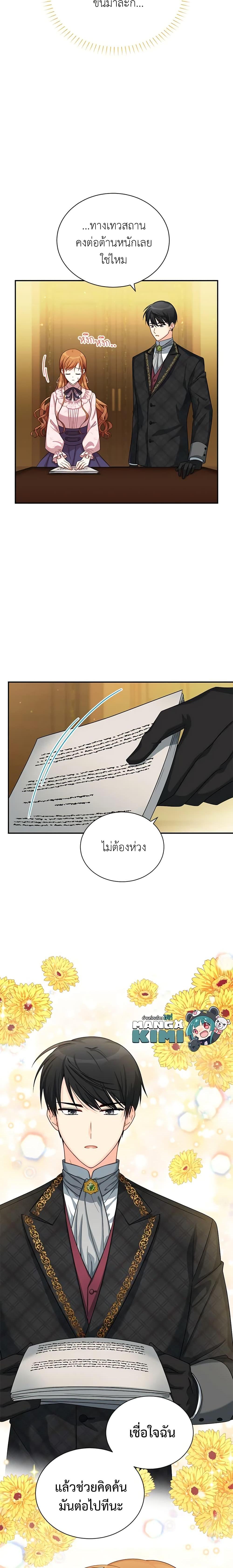 Manga-lc-com อ่านมังงะ อ่านการ์ตูน ออนไลน์ ฟรี The Soulless Duchess ตอนที่ 1 2 3 4 5 6 7 8 9 10 11 12 13 14 ฟรี ไม่มีโฆษณา Manga-lc - อ่าน มังงะ อ่าน การ์ตูน ออนไลน์ อ่านมังงะ ฟรี