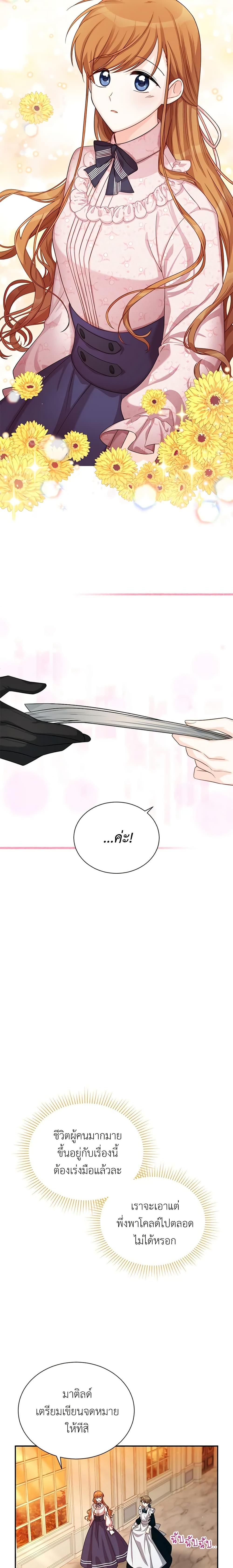 Manga-lc-com อ่านมังงะ อ่านการ์ตูน ออนไลน์ ฟรี The Soulless Duchess ตอนที่ 1 2 3 4 5 6 7 8 9 10 11 12 13 14 ฟรี ไม่มีโฆษณา Manga-lc - อ่าน มังงะ อ่าน การ์ตูน ออนไลน์ อ่านมังงะ ฟรี