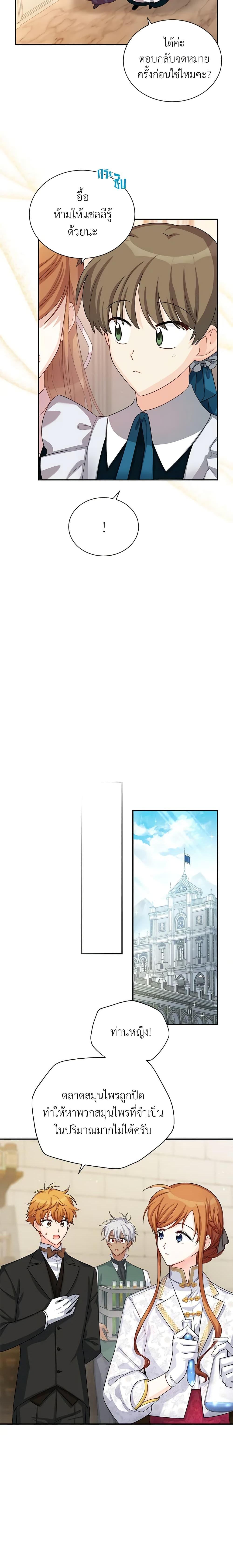 Manga-lc-com อ่านมังงะ อ่านการ์ตูน ออนไลน์ ฟรี The Soulless Duchess ตอนที่ 1 2 3 4 5 6 7 8 9 10 11 12 13 14 ฟรี ไม่มีโฆษณา Manga-lc - อ่าน มังงะ อ่าน การ์ตูน ออนไลน์ อ่านมังงะ ฟรี