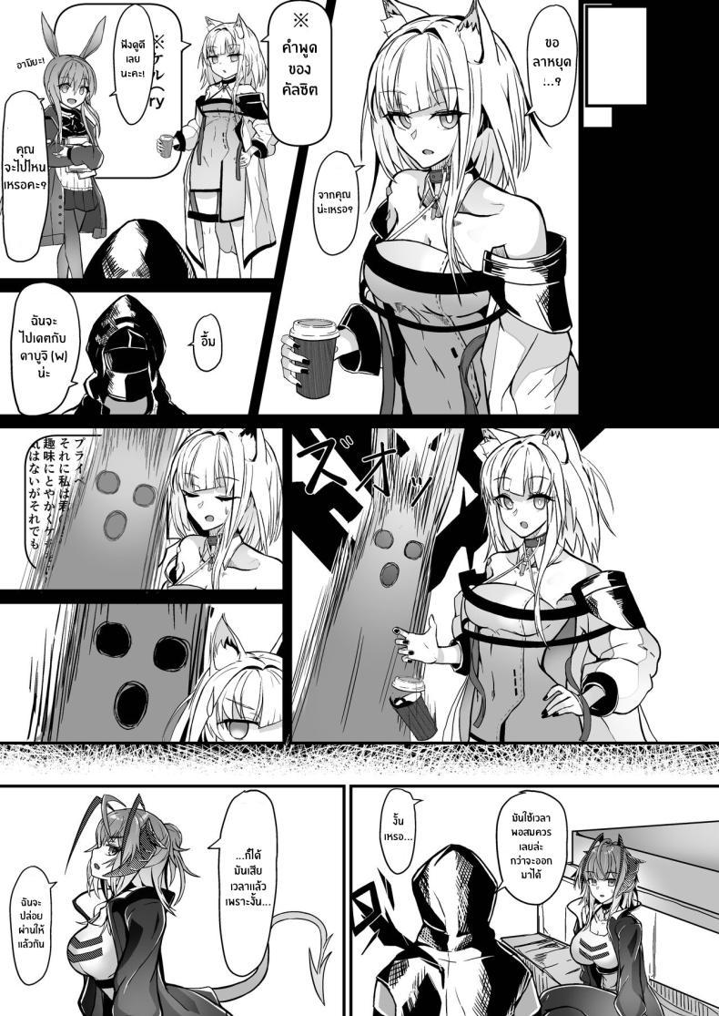 Doujin-Lc- อ่าน โดจิน มังฮวา เกาหลี ญี่ปุ่น จีน แปลไทย ฉันน่ะเป็นผู้หญิงไม่ดี [AM644 (akasabi)] I'm a BAD GIRL (Arknights) ตอนที่ 1 2 3 4 5 6 7 8 9 10 11 12 13 14 ฟรี ไม่มีโฆษณา อ่าน โดจิน Manhwa เกาหลี ญี่ปุ่น จีน เรามีครบ คัดมาให้เน้นๆ โดจิน 18+ รับประกันความฟินโดย  Doujin Lc
