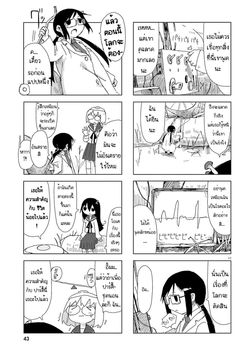 Manga-lc-com อ่านมังงะ อ่านการ์ตูน ออนไลน์ ฟรี Shimeji Simulation ตอนที่ 1 2 3 4 5 6 7 8 9 10 11 12 13 14 ฟรี ไม่มีโฆษณา Manga-lc - อ่าน มังงะ อ่าน การ์ตูน ออนไลน์ อ่านมังงะ ฟรี