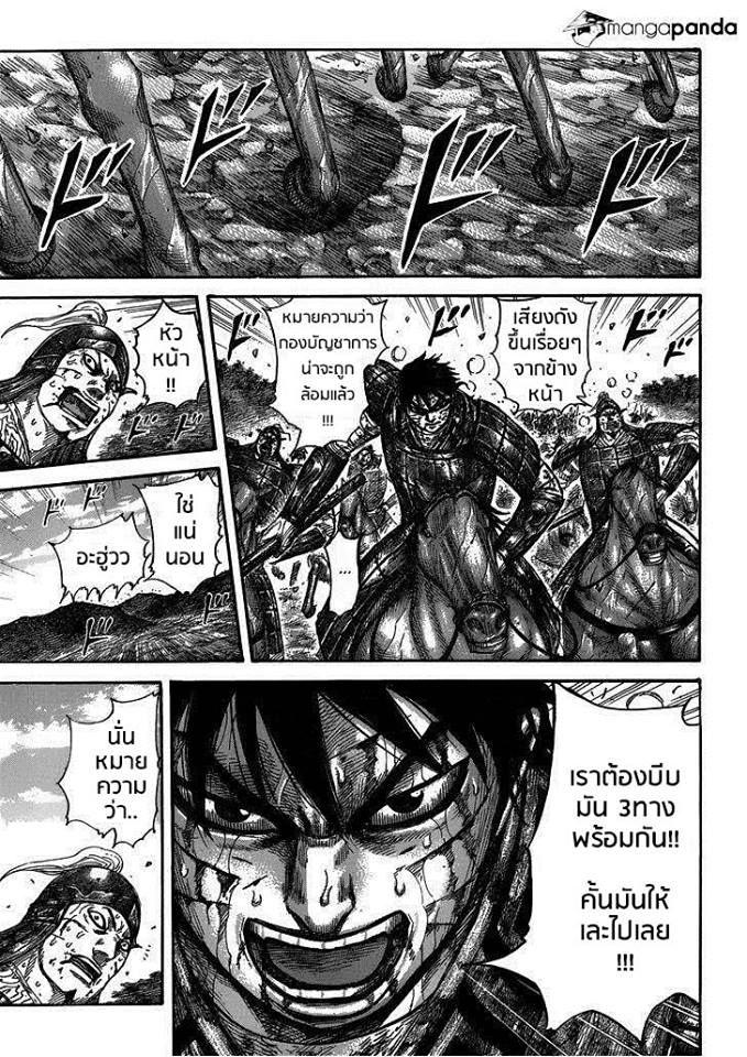 Manga-lc-com อ่านมังงะ อ่านการ์ตูน ออนไลน์ ฟรี Kingdom ตอนที่ 1 2 3 4 5 6 7 8 9 10 11 12 13 14 ฟรี ไม่มีโฆษณา Manga-lc - อ่าน มังงะ อ่าน การ์ตูน ออนไลน์ อ่านมังงะ ฟรี