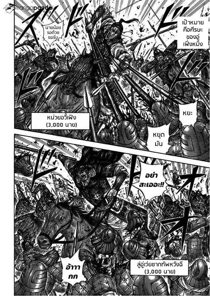 Manga-lc-com อ่านมังงะ อ่านการ์ตูน ออนไลน์ ฟรี Kingdom ตอนที่ 1 2 3 4 5 6 7 8 9 10 11 12 13 14 ฟรี ไม่มีโฆษณา Manga-lc - อ่าน มังงะ อ่าน การ์ตูน ออนไลน์ อ่านมังงะ ฟรี