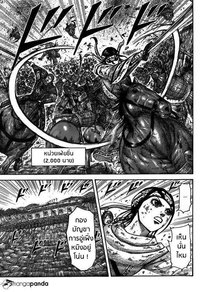 Manga-lc-com อ่านมังงะ อ่านการ์ตูน ออนไลน์ ฟรี Kingdom ตอนที่ 1 2 3 4 5 6 7 8 9 10 11 12 13 14 ฟรี ไม่มีโฆษณา Manga-lc - อ่าน มังงะ อ่าน การ์ตูน ออนไลน์ อ่านมังงะ ฟรี