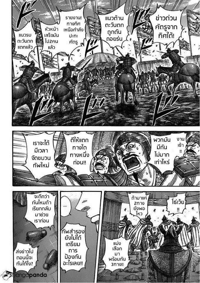 Manga-lc-com อ่านมังงะ อ่านการ์ตูน ออนไลน์ ฟรี Kingdom ตอนที่ 1 2 3 4 5 6 7 8 9 10 11 12 13 14 ฟรี ไม่มีโฆษณา Manga-lc - อ่าน มังงะ อ่าน การ์ตูน ออนไลน์ อ่านมังงะ ฟรี