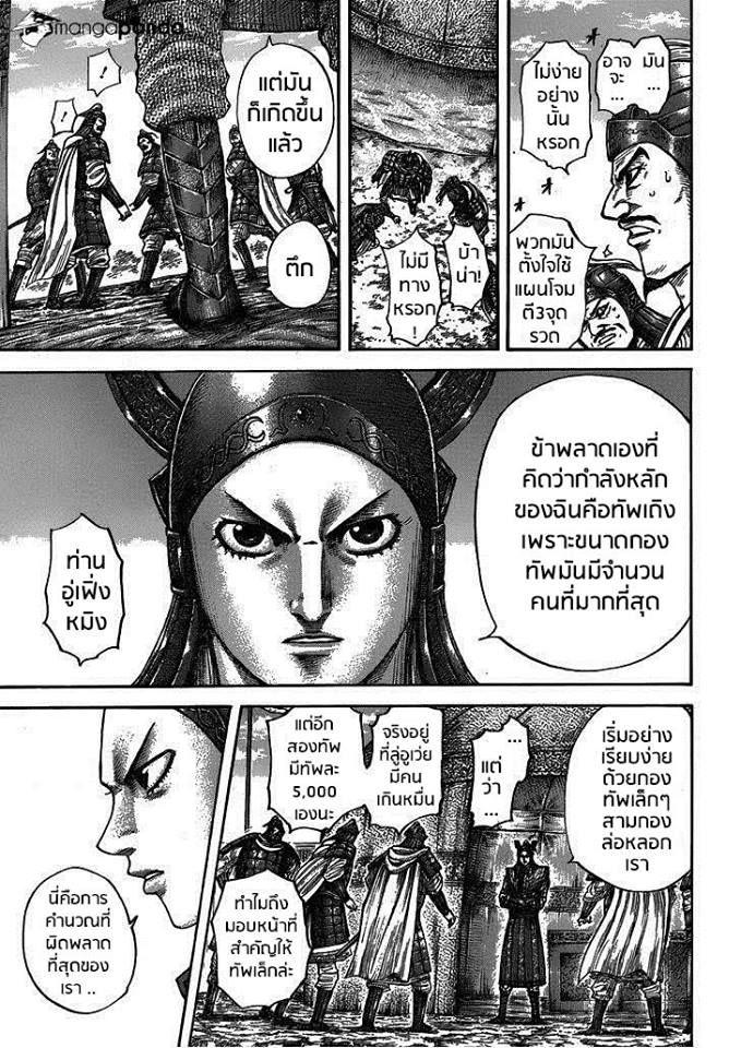 Manga-lc-com อ่านมังงะ อ่านการ์ตูน ออนไลน์ ฟรี Kingdom ตอนที่ 1 2 3 4 5 6 7 8 9 10 11 12 13 14 ฟรี ไม่มีโฆษณา Manga-lc - อ่าน มังงะ อ่าน การ์ตูน ออนไลน์ อ่านมังงะ ฟรี