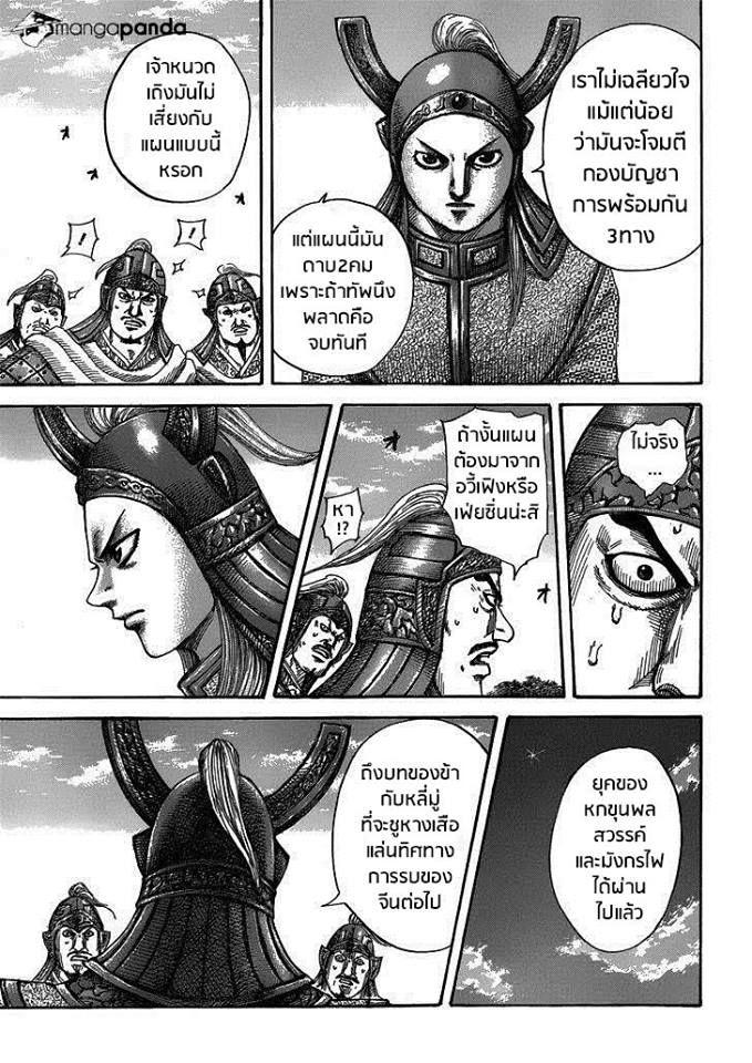 Manga-lc-com อ่านมังงะ อ่านการ์ตูน ออนไลน์ ฟรี Kingdom ตอนที่ 1 2 3 4 5 6 7 8 9 10 11 12 13 14 ฟรี ไม่มีโฆษณา Manga-lc - อ่าน มังงะ อ่าน การ์ตูน ออนไลน์ อ่านมังงะ ฟรี