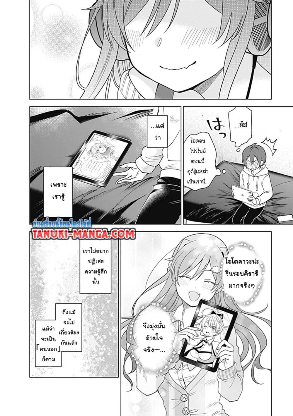 Manga-lc-com อ่านมังงะ อ่านการ์ตูน ออนไลน์ ฟรี VTuber wa Mama Naranai! ตอนที่ 1 2 3 4 5 6 7 8 9 10 11 12 13 14 ฟรี ไม่มีโฆษณา Manga-lc - อ่าน มังงะ อ่าน การ์ตูน ออนไลน์ อ่านมังงะ ฟรี