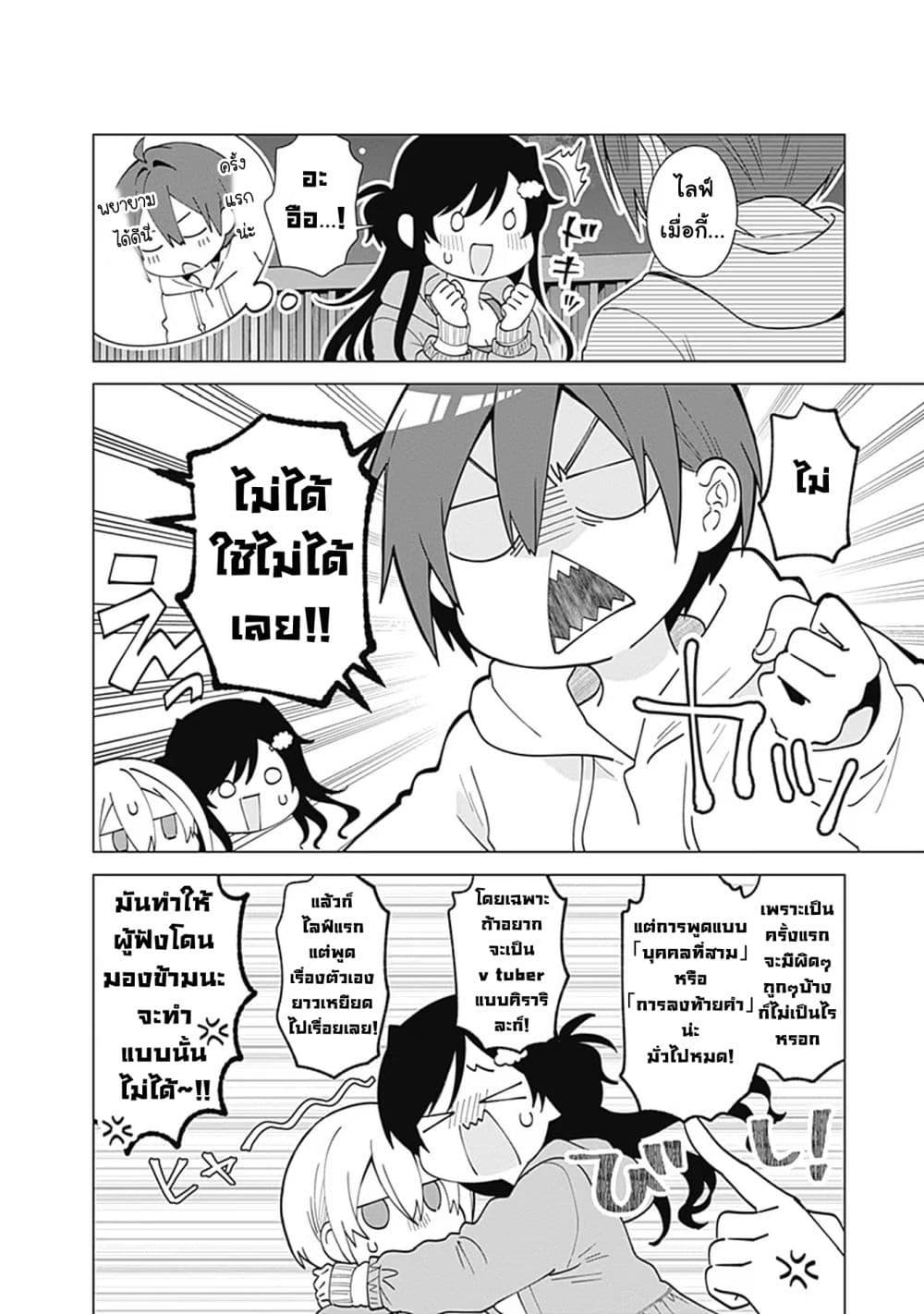 Manga-lc-com อ่านมังงะ อ่านการ์ตูน ออนไลน์ ฟรี VTuber wa Mama Naranai! ตอนที่ 1 2 3 4 5 6 7 8 9 10 11 12 13 14 ฟรี ไม่มีโฆษณา Manga-lc - อ่าน มังงะ อ่าน การ์ตูน ออนไลน์ อ่านมังงะ ฟรี