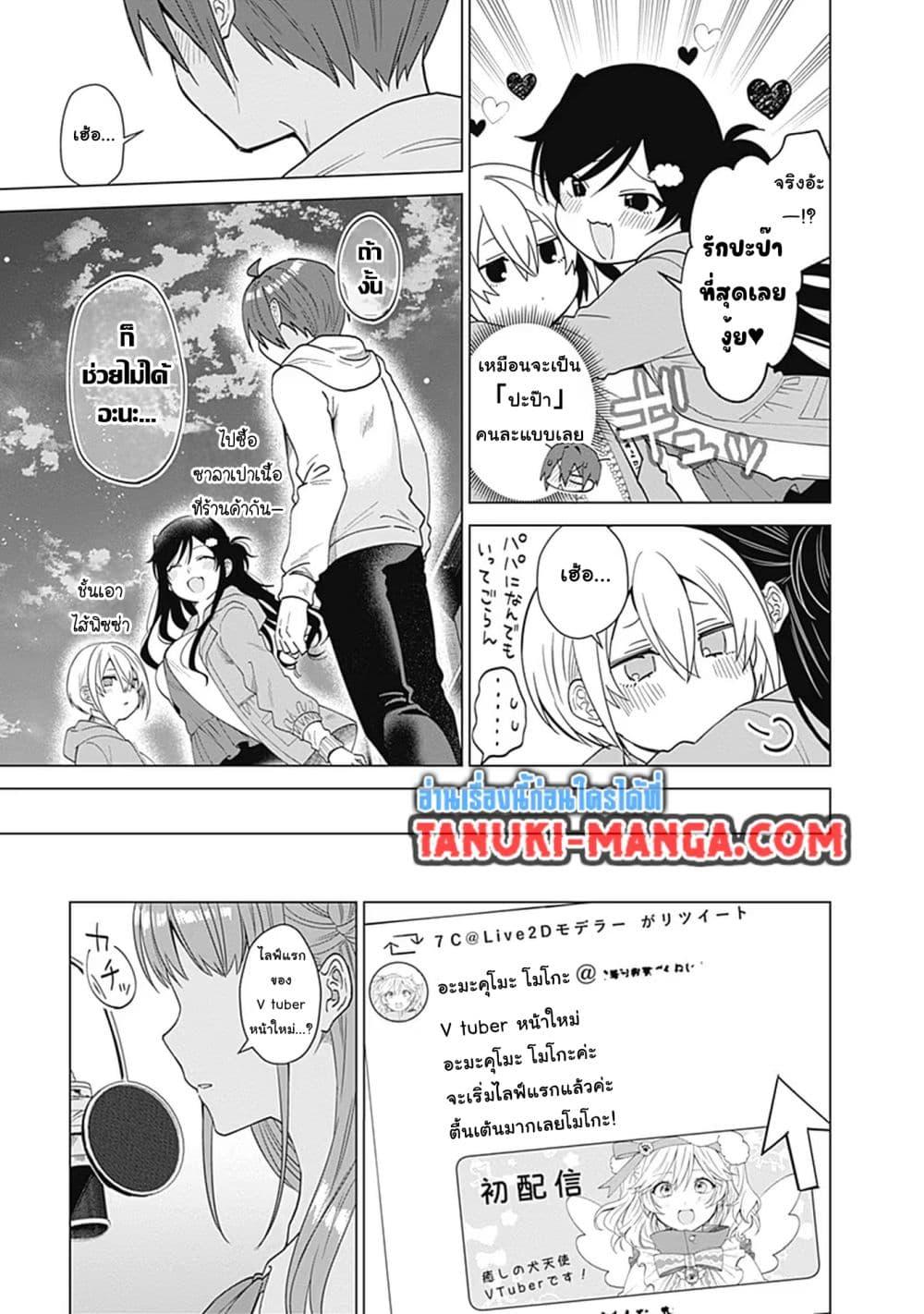 Manga-lc-com อ่านมังงะ อ่านการ์ตูน ออนไลน์ ฟรี VTuber wa Mama Naranai! ตอนที่ 1 2 3 4 5 6 7 8 9 10 11 12 13 14 ฟรี ไม่มีโฆษณา Manga-lc - อ่าน มังงะ อ่าน การ์ตูน ออนไลน์ อ่านมังงะ ฟรี