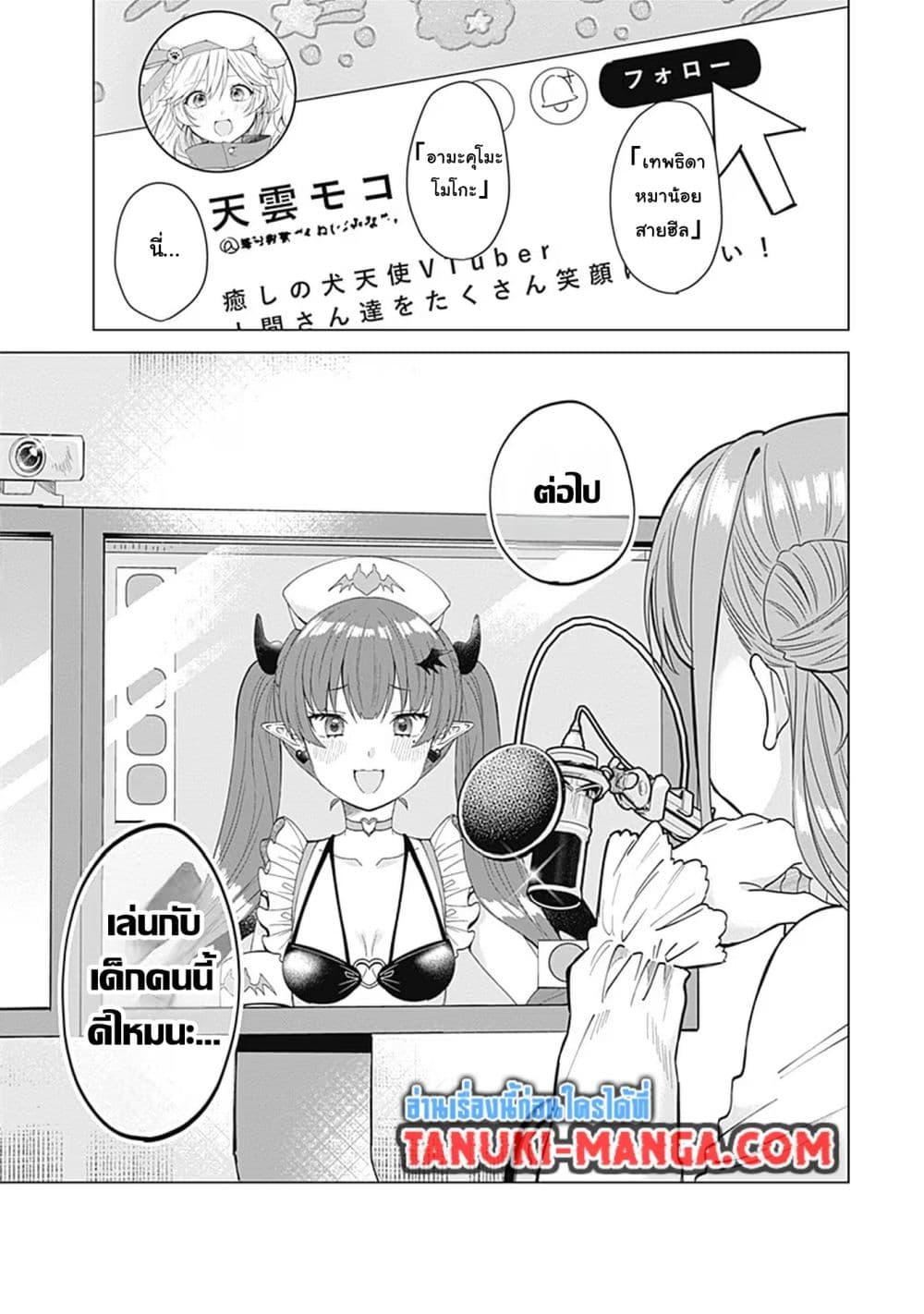 Manga-lc-com อ่านมังงะ อ่านการ์ตูน ออนไลน์ ฟรี VTuber wa Mama Naranai! ตอนที่ 1 2 3 4 5 6 7 8 9 10 11 12 13 14 ฟรี ไม่มีโฆษณา Manga-lc - อ่าน มังงะ อ่าน การ์ตูน ออนไลน์ อ่านมังงะ ฟรี
