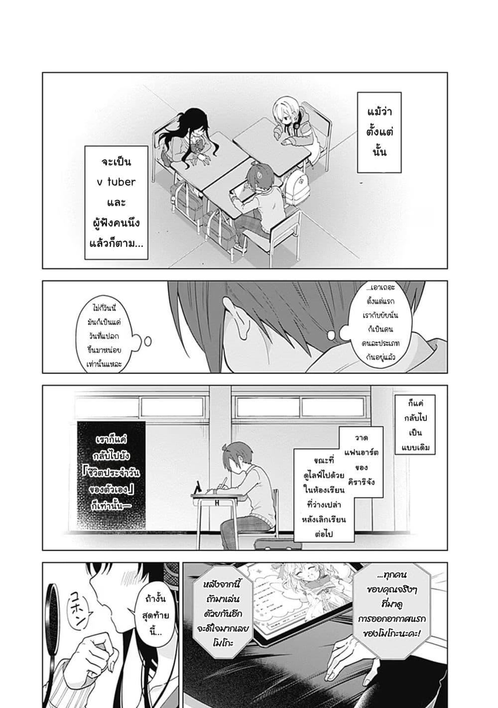 Manga-lc-com อ่านมังงะ อ่านการ์ตูน ออนไลน์ ฟรี VTuber wa Mama Naranai! ตอนที่ 1 2 3 4 5 6 7 8 9 10 11 12 13 14 ฟรี ไม่มีโฆษณา Manga-lc - อ่าน มังงะ อ่าน การ์ตูน ออนไลน์ อ่านมังงะ ฟรี
