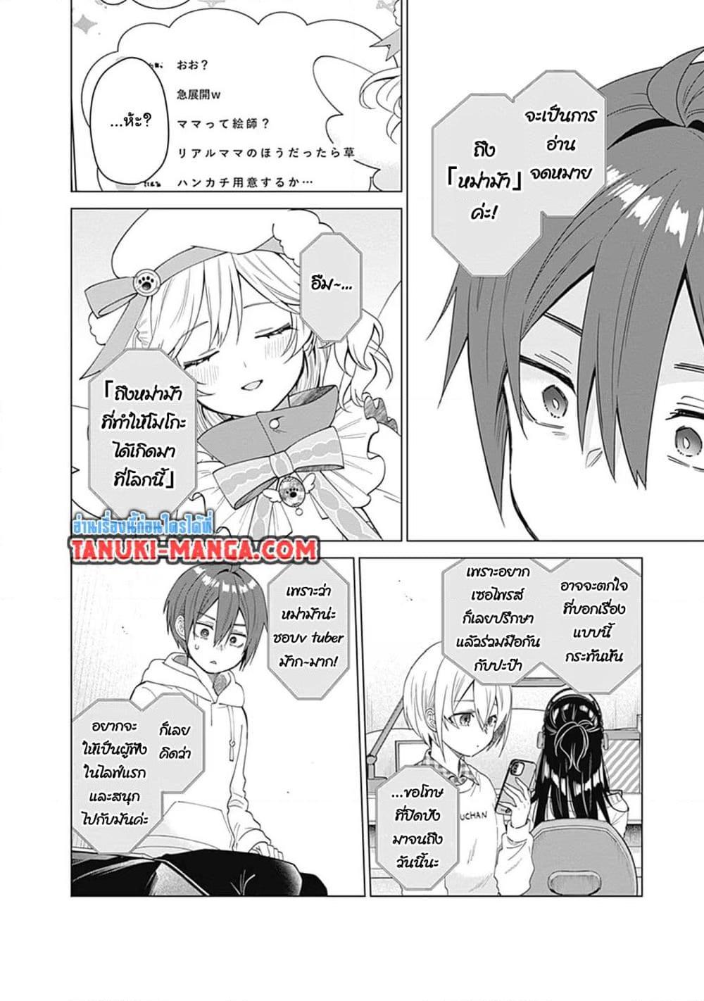 Manga-lc-com อ่านมังงะ อ่านการ์ตูน ออนไลน์ ฟรี VTuber wa Mama Naranai! ตอนที่ 1 2 3 4 5 6 7 8 9 10 11 12 13 14 ฟรี ไม่มีโฆษณา Manga-lc - อ่าน มังงะ อ่าน การ์ตูน ออนไลน์ อ่านมังงะ ฟรี