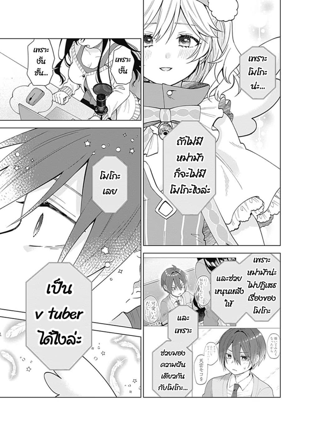 Manga-lc-com อ่านมังงะ อ่านการ์ตูน ออนไลน์ ฟรี VTuber wa Mama Naranai! ตอนที่ 1 2 3 4 5 6 7 8 9 10 11 12 13 14 ฟรี ไม่มีโฆษณา Manga-lc - อ่าน มังงะ อ่าน การ์ตูน ออนไลน์ อ่านมังงะ ฟรี