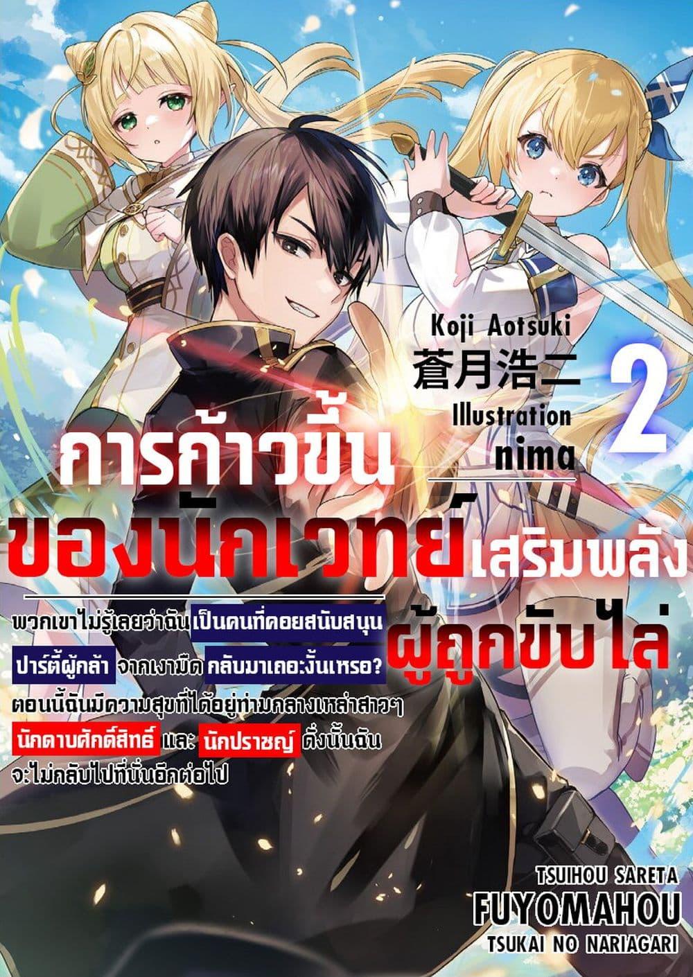 Manga-lc-com อ่านมังงะ อ่านการ์ตูน ออนไลน์ ฟรี Tsuihousareta Fuyo Mahoutsukai no Nariagari ตอนที่ 1 2 3 4 5 6 7 8 9 10 11 12 13 14 ฟรี ไม่มีโฆษณา Manga-lc - อ่าน มังงะ อ่าน การ์ตูน ออนไลน์ อ่านมังงะ ฟรี