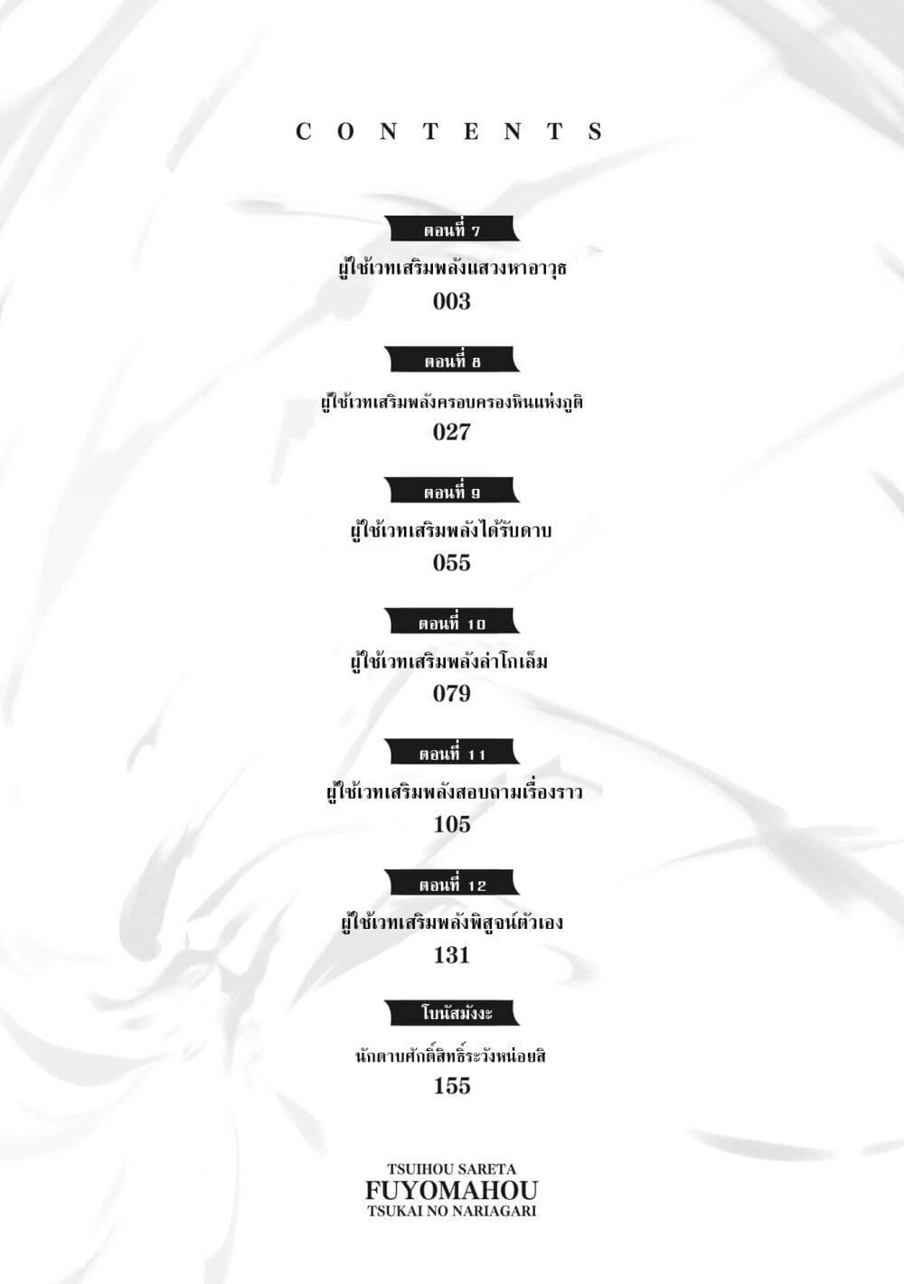 Manga-lc-com อ่านมังงะ อ่านการ์ตูน ออนไลน์ ฟรี Tsuihousareta Fuyo Mahoutsukai no Nariagari ตอนที่ 1 2 3 4 5 6 7 8 9 10 11 12 13 14 ฟรี ไม่มีโฆษณา Manga-lc - อ่าน มังงะ อ่าน การ์ตูน ออนไลน์ อ่านมังงะ ฟรี