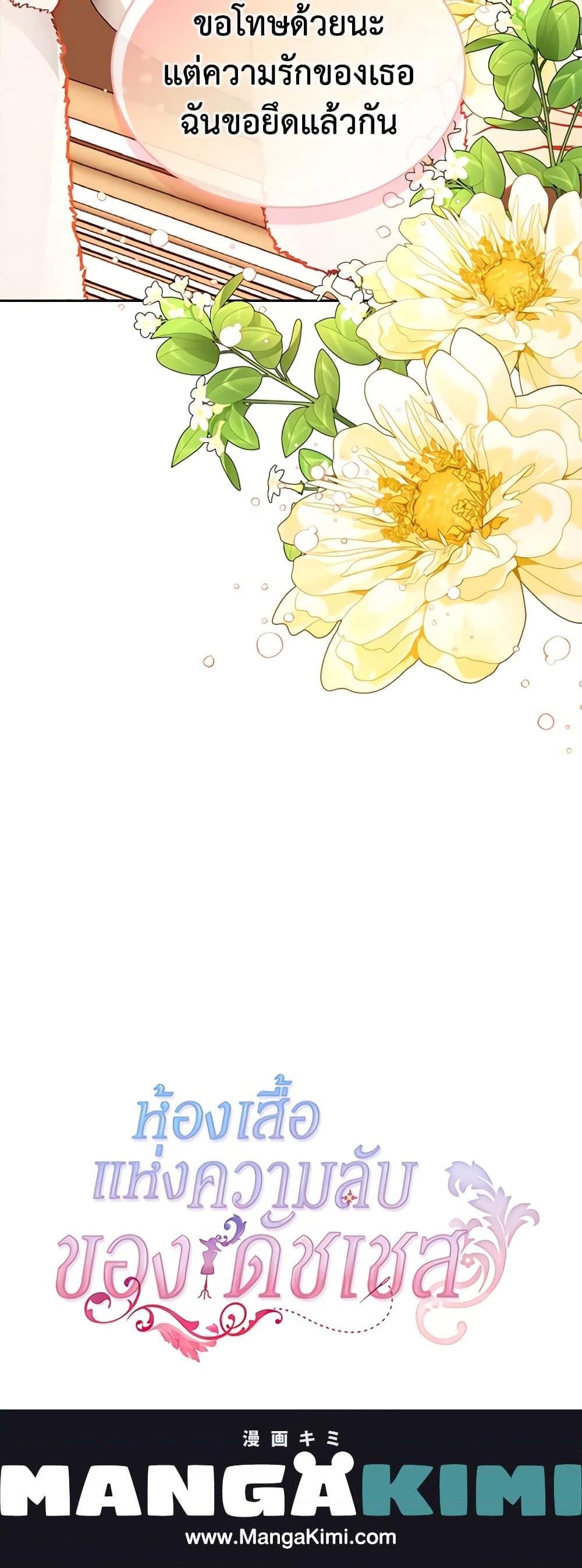 Manga-lc-com อ่านมังงะ อ่านการ์ตูน ออนไลน์ ฟรี The Duchess’s Secret Dressing Room ตอนที่ 1 2 3 4 5 6 7 8 9 10 11 12 13 14 ฟรี ไม่มีโฆษณา Manga-lc - อ่าน มังงะ อ่าน การ์ตูน ออนไลน์ อ่านมังงะ ฟรี