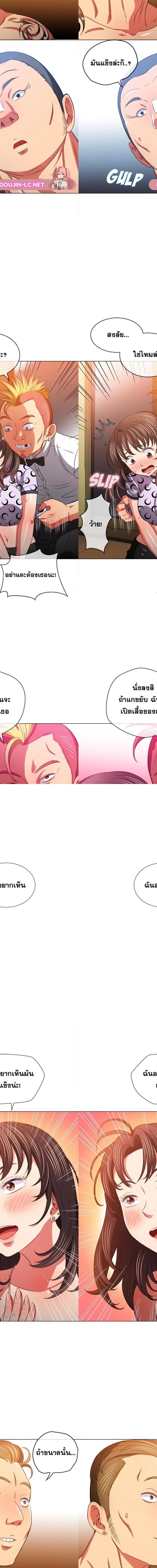 My High School Bully ตอนที่ 86 11
