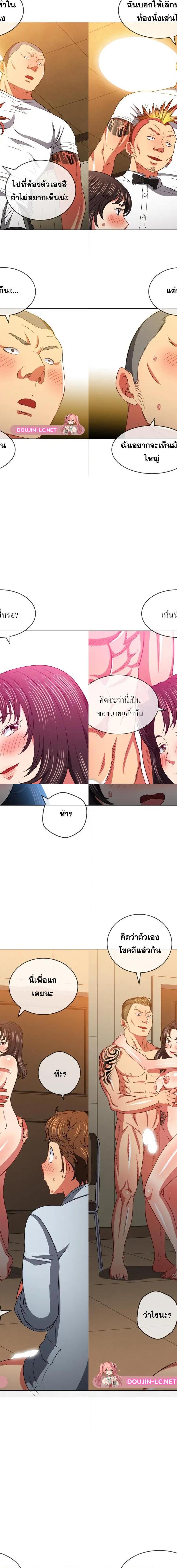 My High School Bully ตอนที่ 86 13