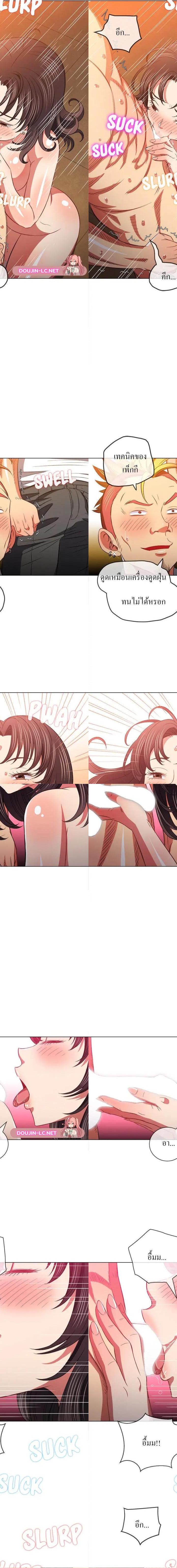 My High School Bully ตอนที่ 86 14