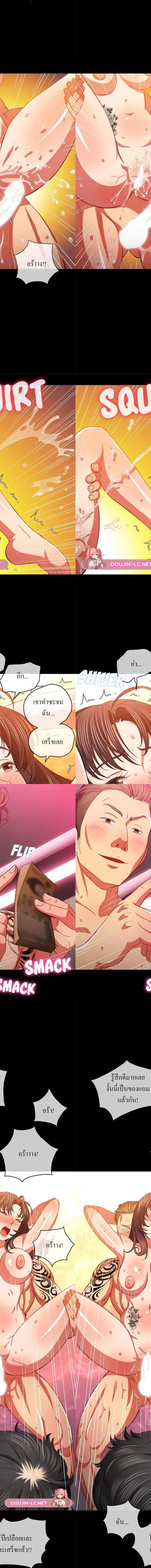 My High School Bully ตอนที่ 86 3