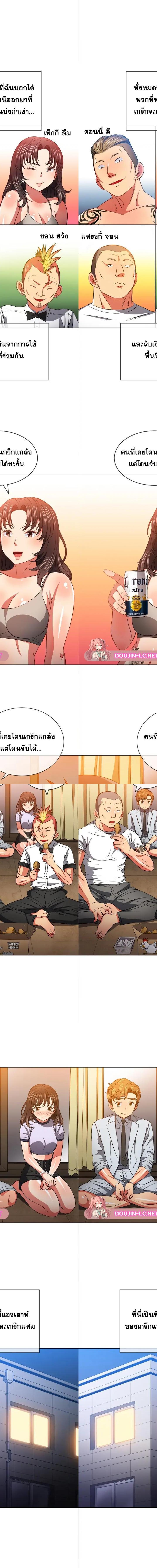 My High School Bully ตอนที่ 86 5