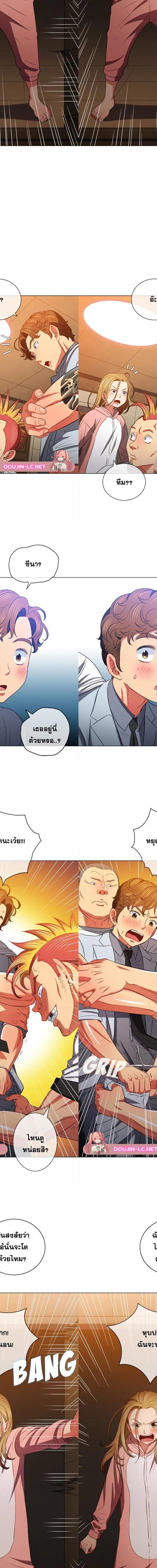 My High School Bully ตอนที่ 86 8