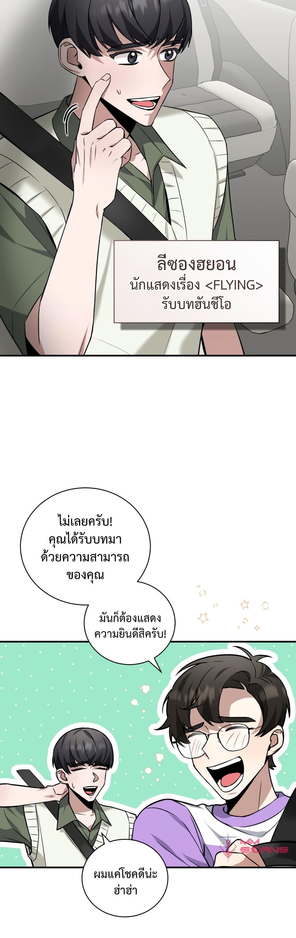 Manga-lc-com อ่านมังงะ อ่านการ์ตูน ออนไลน์ ฟรี I Became a Top Actor Just by Reading Books ตอนที่ 1 2 3 4 5 6 7 8 9 10 11 12 13 14 ฟรี ไม่มีโฆษณา Manga-lc - อ่าน มังงะ อ่าน การ์ตูน ออนไลน์ อ่านมังงะ ฟรี