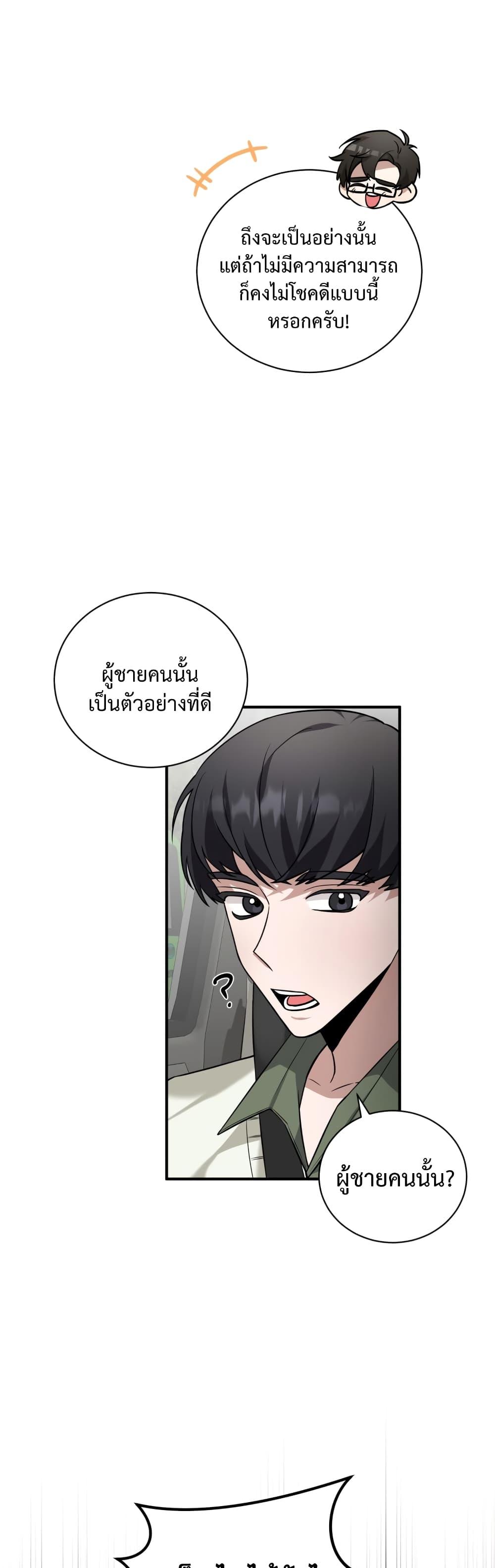 Manga-lc-com อ่านมังงะ อ่านการ์ตูน ออนไลน์ ฟรี I Became a Top Actor Just by Reading Books ตอนที่ 1 2 3 4 5 6 7 8 9 10 11 12 13 14 ฟรี ไม่มีโฆษณา Manga-lc - อ่าน มังงะ อ่าน การ์ตูน ออนไลน์ อ่านมังงะ ฟรี