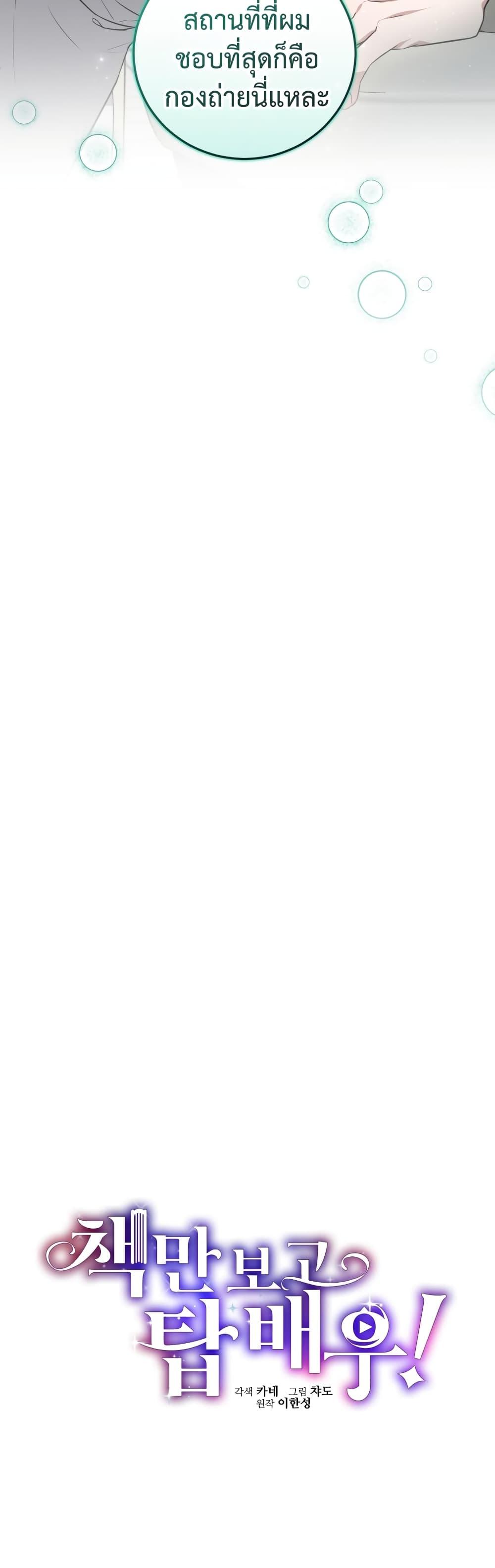 Manga-lc-com อ่านมังงะ อ่านการ์ตูน ออนไลน์ ฟรี I Became a Top Actor Just by Reading Books ตอนที่ 1 2 3 4 5 6 7 8 9 10 11 12 13 14 ฟรี ไม่มีโฆษณา Manga-lc - อ่าน มังงะ อ่าน การ์ตูน ออนไลน์ อ่านมังงะ ฟรี