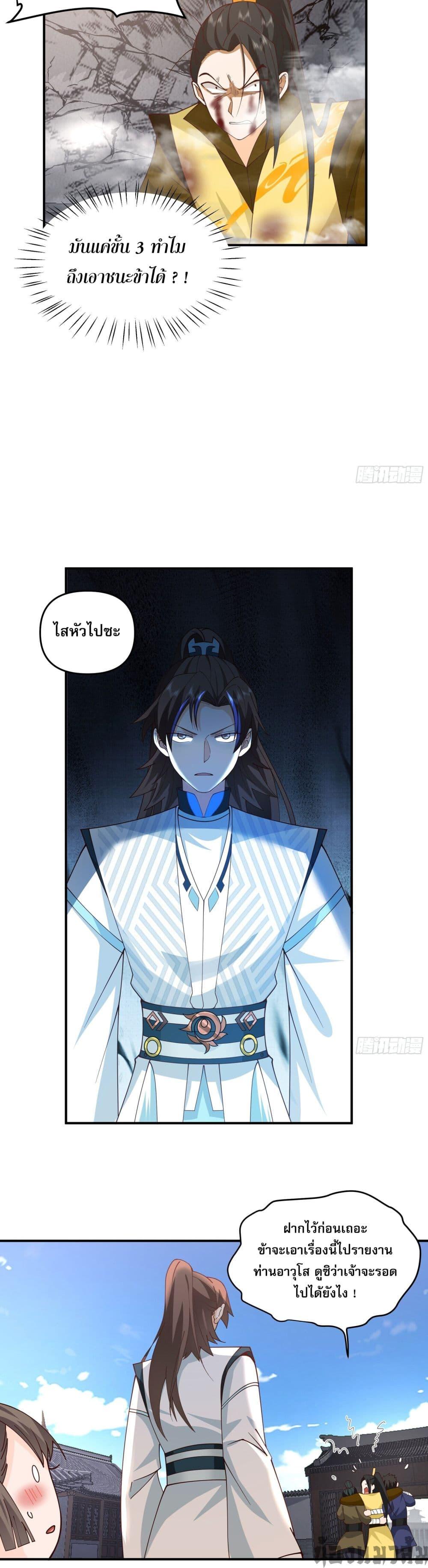 Manga-lc-com อ่านมังงะ อ่านการ์ตูน ออนไลน์ ฟรี Chaos Heavenly Emperor Technique ตอนที่ 1 2 3 4 5 6 7 8 9 10 11 12 13 14 ฟรี ไม่มีโฆษณา Manga-lc - อ่าน มังงะ อ่าน การ์ตูน ออนไลน์ อ่านมังงะ ฟรี