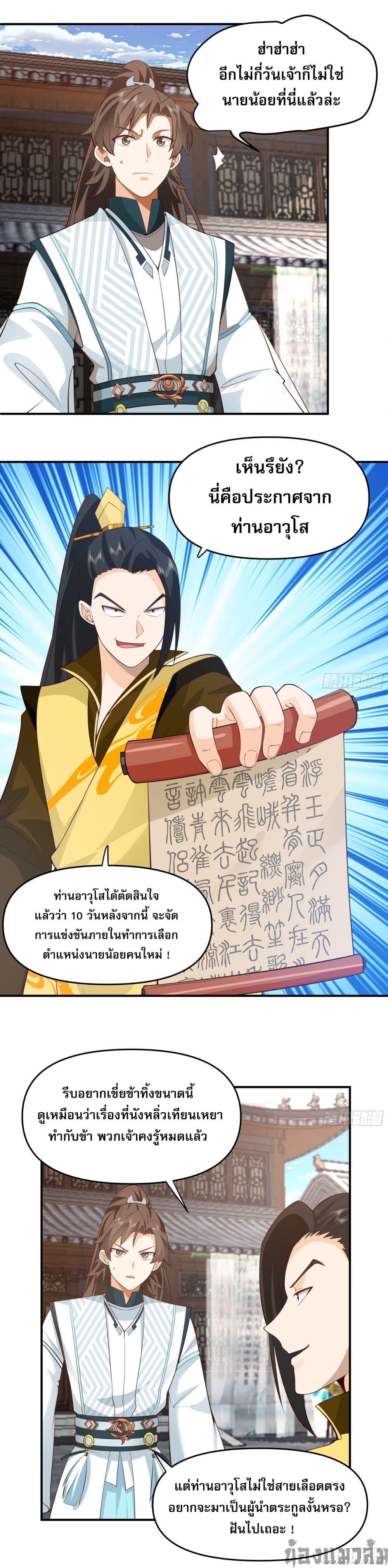 Manga-lc-com อ่านมังงะ อ่านการ์ตูน ออนไลน์ ฟรี Chaos Heavenly Emperor Technique ตอนที่ 1 2 3 4 5 6 7 8 9 10 11 12 13 14 ฟรี ไม่มีโฆษณา Manga-lc - อ่าน มังงะ อ่าน การ์ตูน ออนไลน์ อ่านมังงะ ฟรี