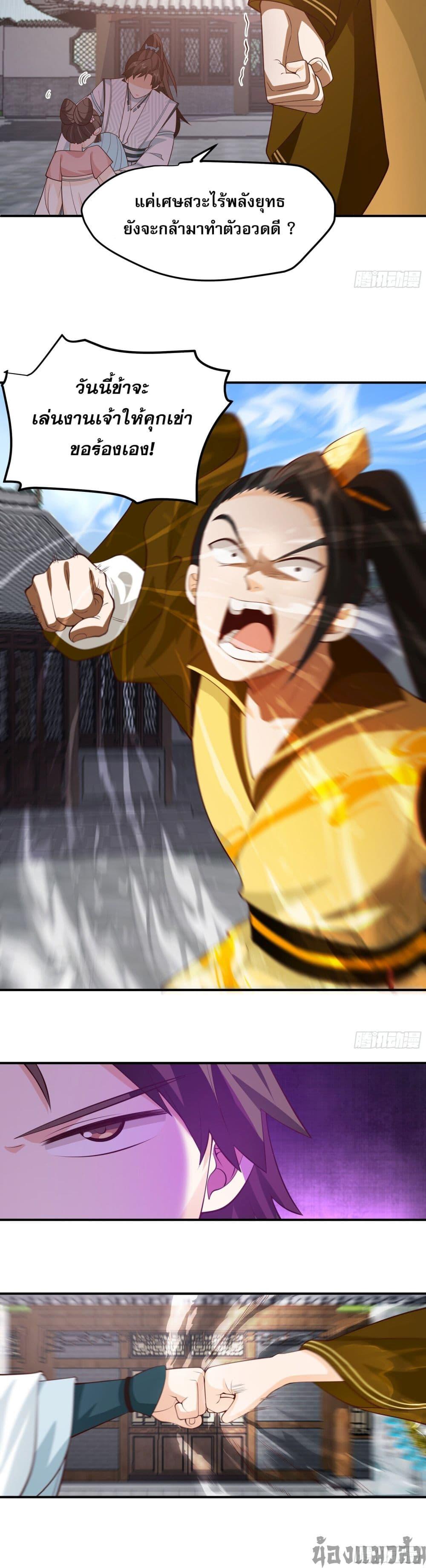 Manga-lc-com อ่านมังงะ อ่านการ์ตูน ออนไลน์ ฟรี Chaos Heavenly Emperor Technique ตอนที่ 1 2 3 4 5 6 7 8 9 10 11 12 13 14 ฟรี ไม่มีโฆษณา Manga-lc - อ่าน มังงะ อ่าน การ์ตูน ออนไลน์ อ่านมังงะ ฟรี