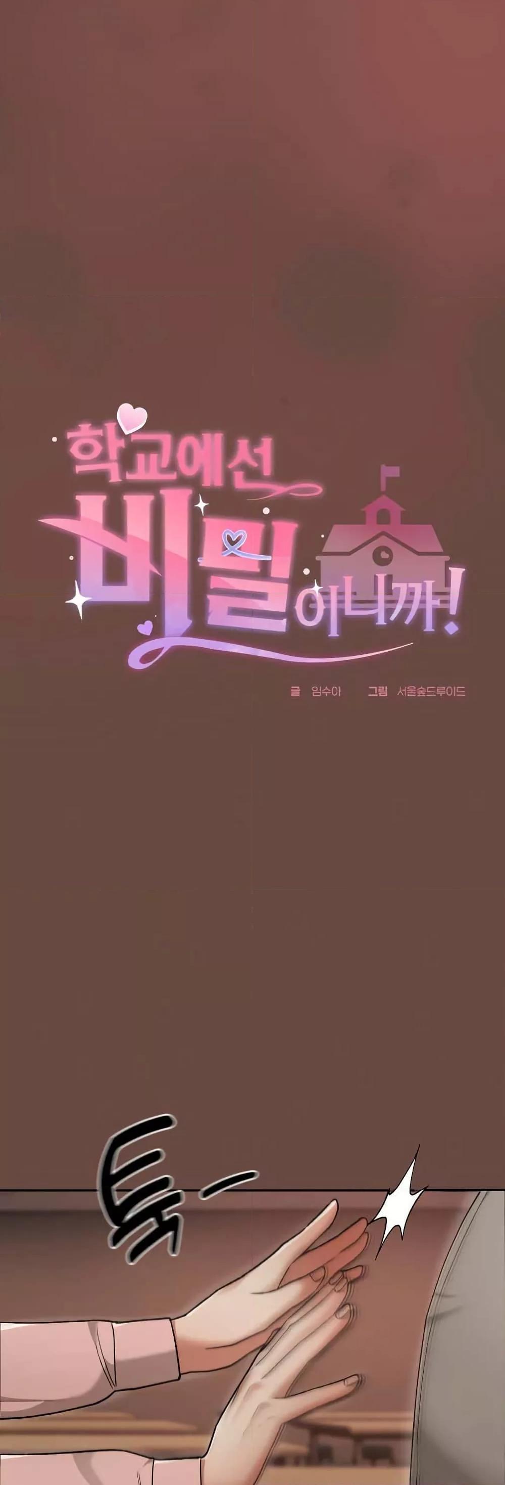 Doujin-Lc- อ่าน โดจิน มังฮวา เกาหลี ญี่ปุ่น จีน แปลไทย Keep It a Secret in School ตอนที่ 1 2 3 4 5 6 7 8 9 10 11 12 13 14 ฟรี ไม่มีโฆษณา อ่าน โดจิน Manhwa เกาหลี ญี่ปุ่น จีน เรามีครบ คัดมาให้เน้นๆ โดจิน 18+ รับประกันความฟินโดย  Doujin Lc