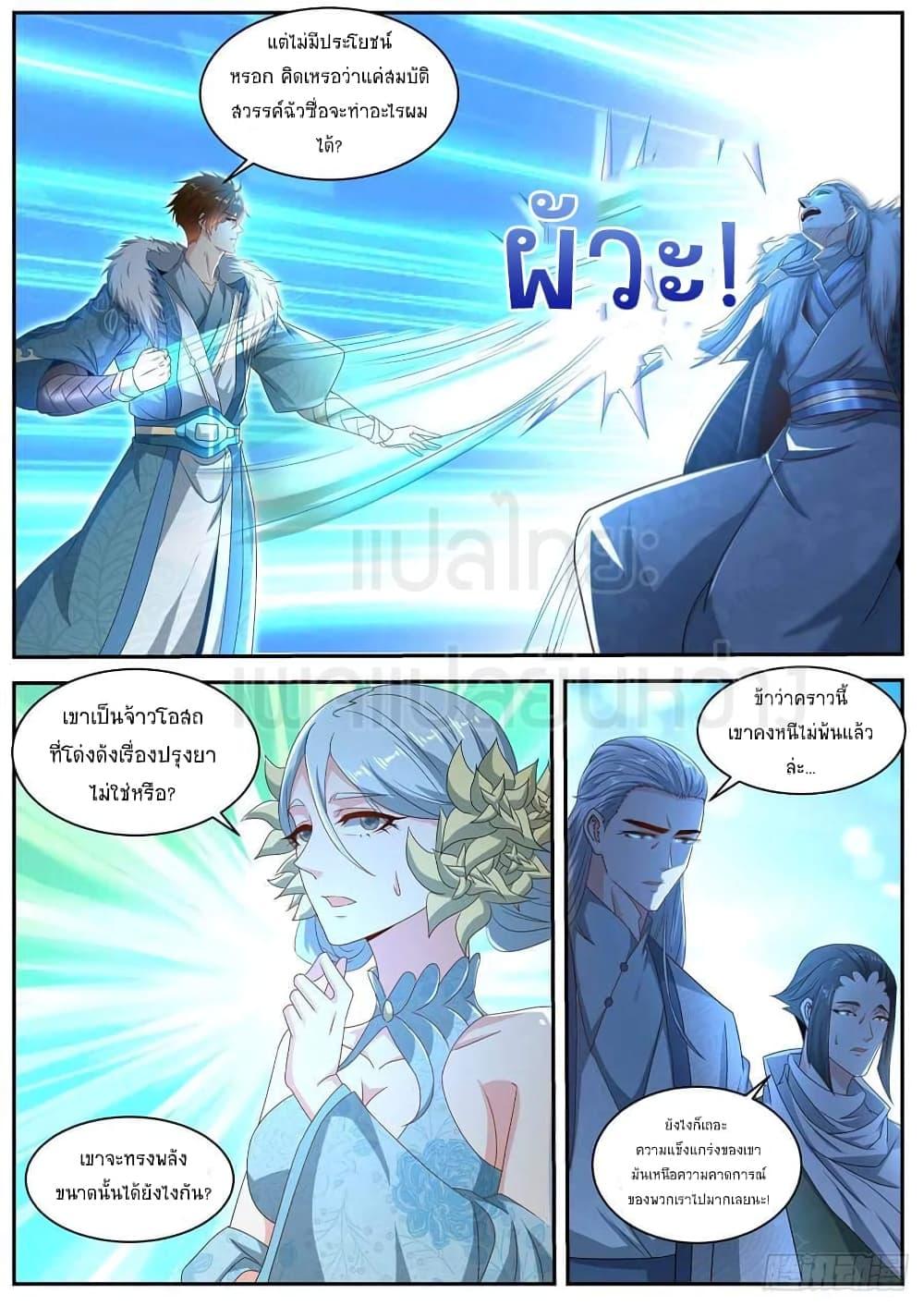 Manga-lc-com อ่านมังงะ อ่านการ์ตูน ออนไลน์ ฟรี Rebirth Of the Urban Immortal Cultivator ตอนที่ 1 2 3 4 5 6 7 8 9 10 11 12 13 14 ฟรี ไม่มีโฆษณา Manga-lc - อ่าน มังงะ อ่าน การ์ตูน ออนไลน์ อ่านมังงะ ฟรี
