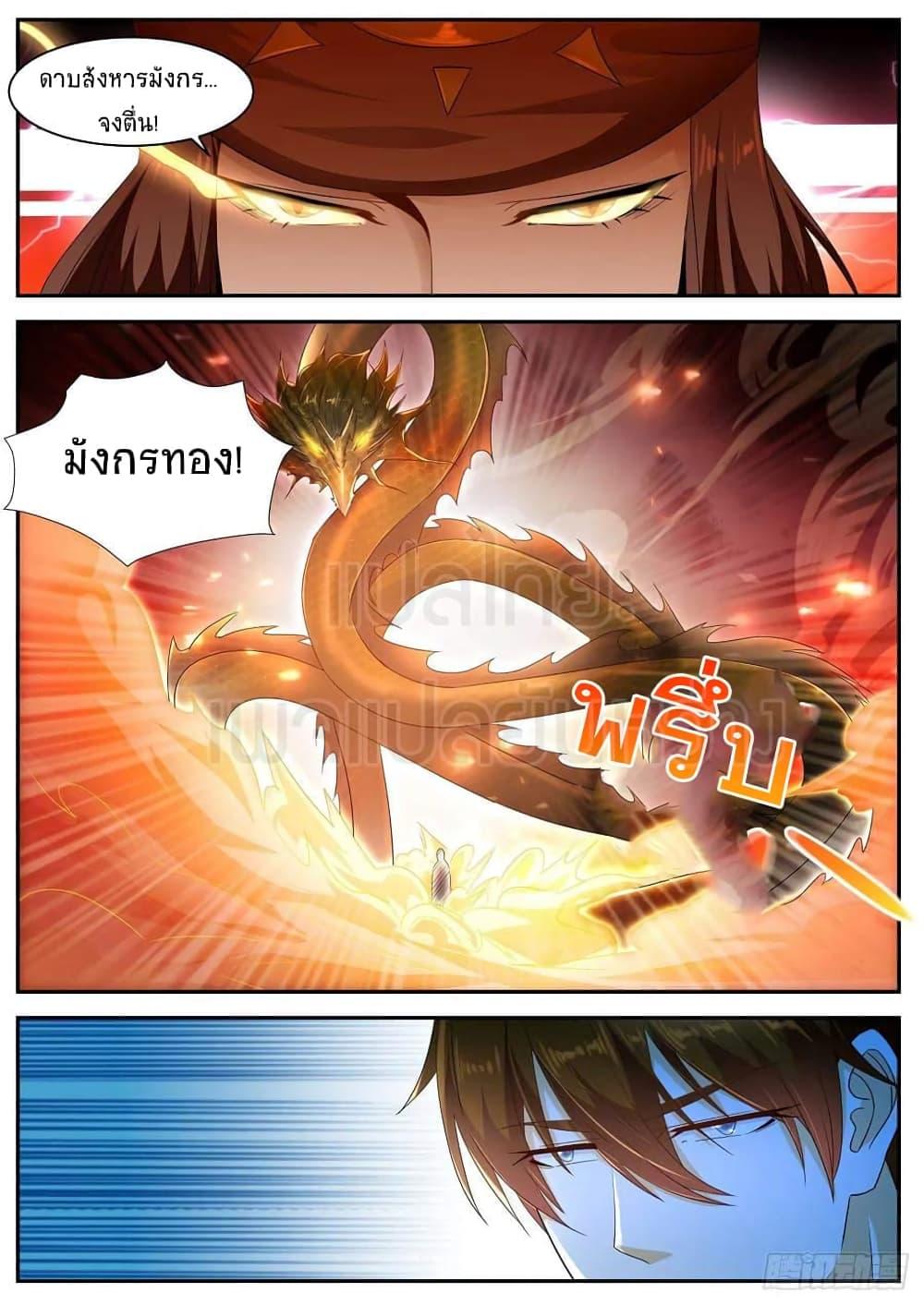 Manga-lc-com อ่านมังงะ อ่านการ์ตูน ออนไลน์ ฟรี Rebirth Of the Urban Immortal Cultivator ตอนที่ 1 2 3 4 5 6 7 8 9 10 11 12 13 14 ฟรี ไม่มีโฆษณา Manga-lc - อ่าน มังงะ อ่าน การ์ตูน ออนไลน์ อ่านมังงะ ฟรี