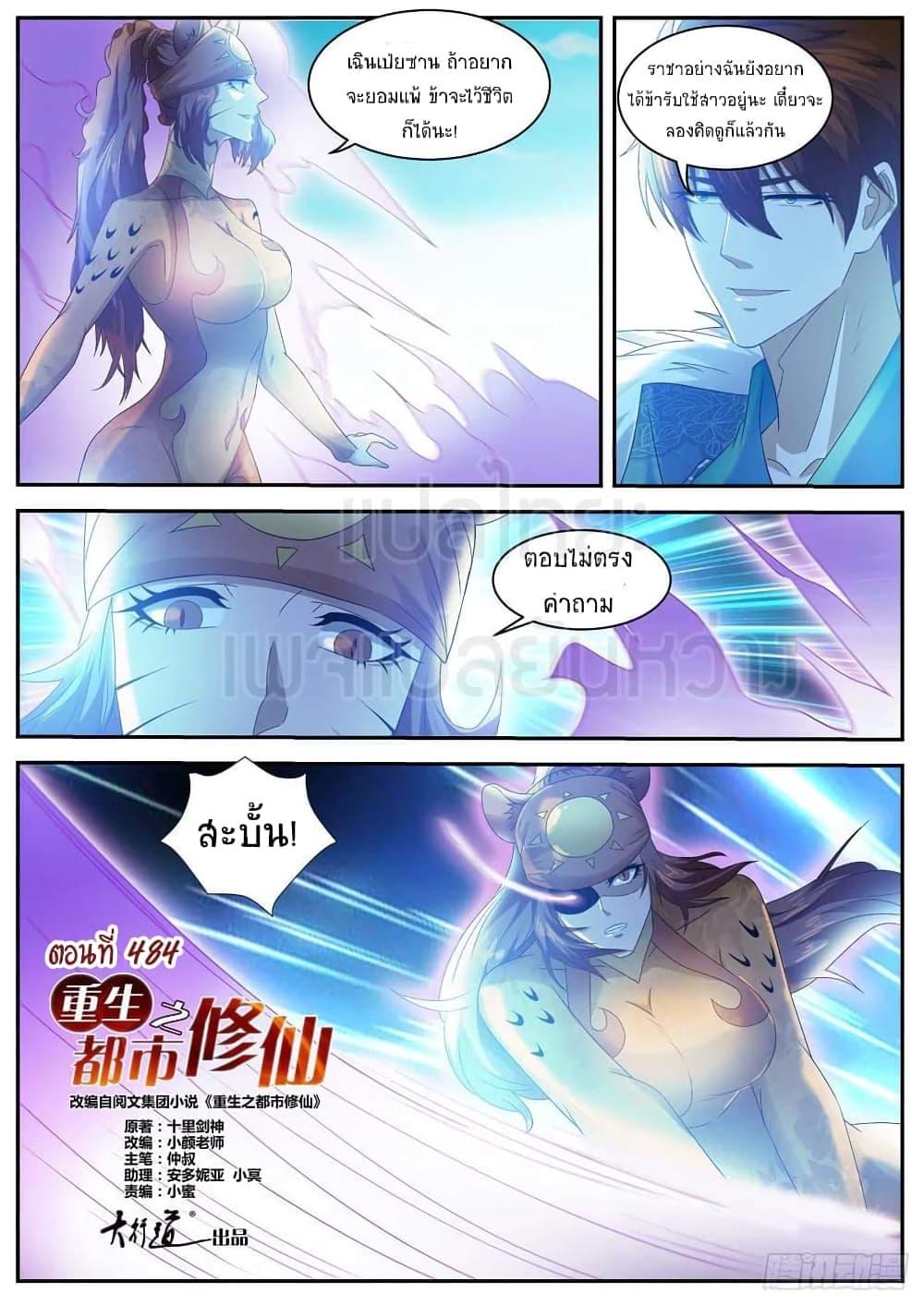 Manga-lc-com อ่านมังงะ อ่านการ์ตูน ออนไลน์ ฟรี Rebirth Of the Urban Immortal Cultivator ตอนที่ 1 2 3 4 5 6 7 8 9 10 11 12 13 14 ฟรี ไม่มีโฆษณา Manga-lc - อ่าน มังงะ อ่าน การ์ตูน ออนไลน์ อ่านมังงะ ฟรี