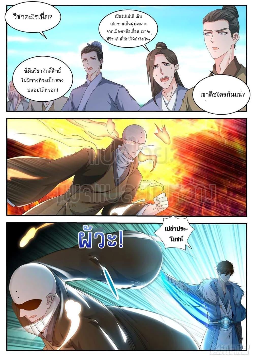 Manga-lc-com อ่านมังงะ อ่านการ์ตูน ออนไลน์ ฟรี Rebirth Of the Urban Immortal Cultivator ตอนที่ 1 2 3 4 5 6 7 8 9 10 11 12 13 14 ฟรี ไม่มีโฆษณา Manga-lc - อ่าน มังงะ อ่าน การ์ตูน ออนไลน์ อ่านมังงะ ฟรี