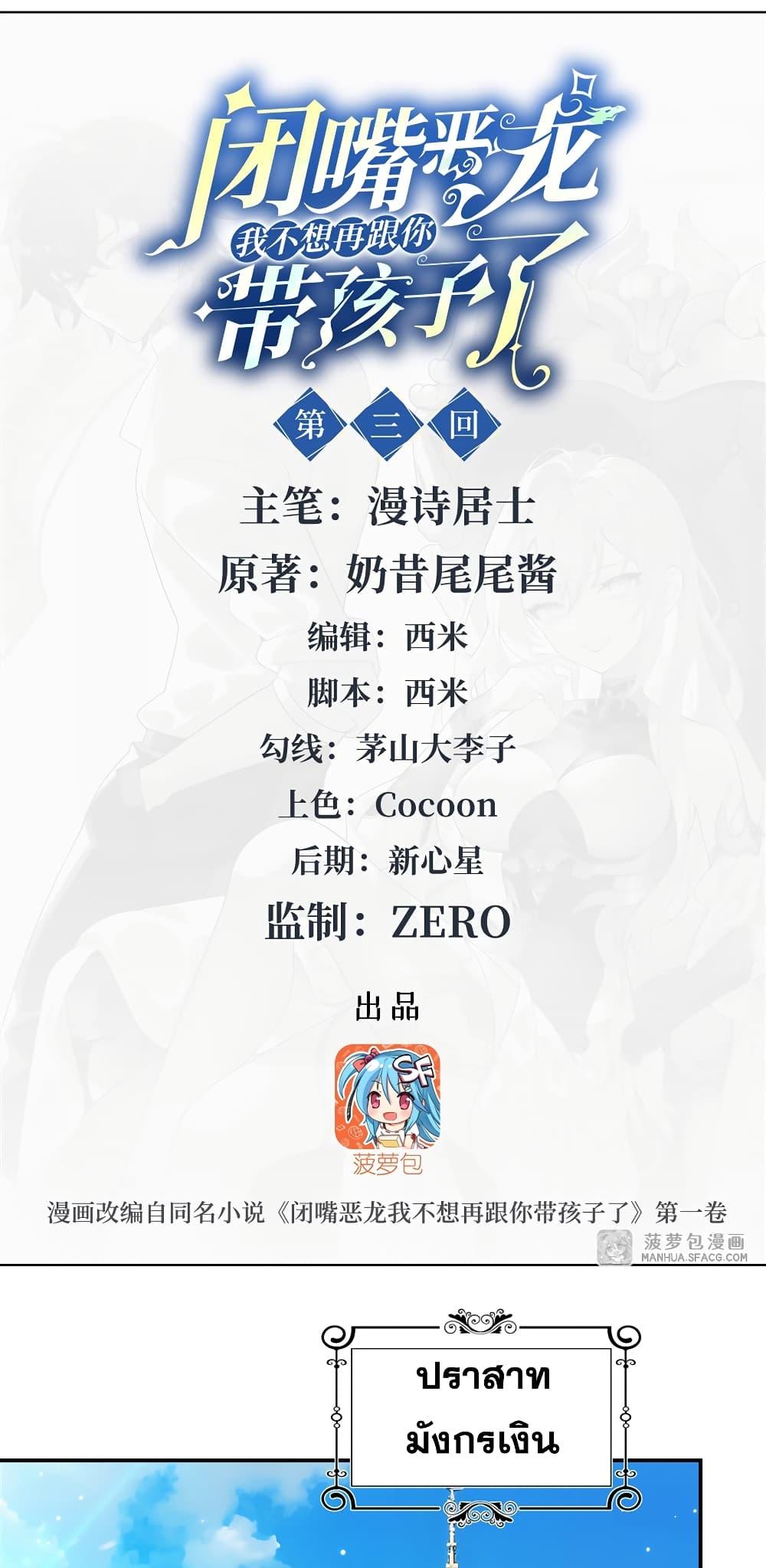 Manga-lc-com อ่านมังงะ อ่านการ์ตูน ออนไลน์ ฟรี Shut Up, Evil Dragon, I Don’t Want to Raise a Child With You Anymore ตอนที่ 1 2 3 4 5 6 7 8 9 10 11 12 13 14 ฟรี ไม่มีโฆษณา Manga-lc - อ่าน มังงะ อ่าน การ์ตูน ออนไลน์ อ่านมังงะ ฟรี