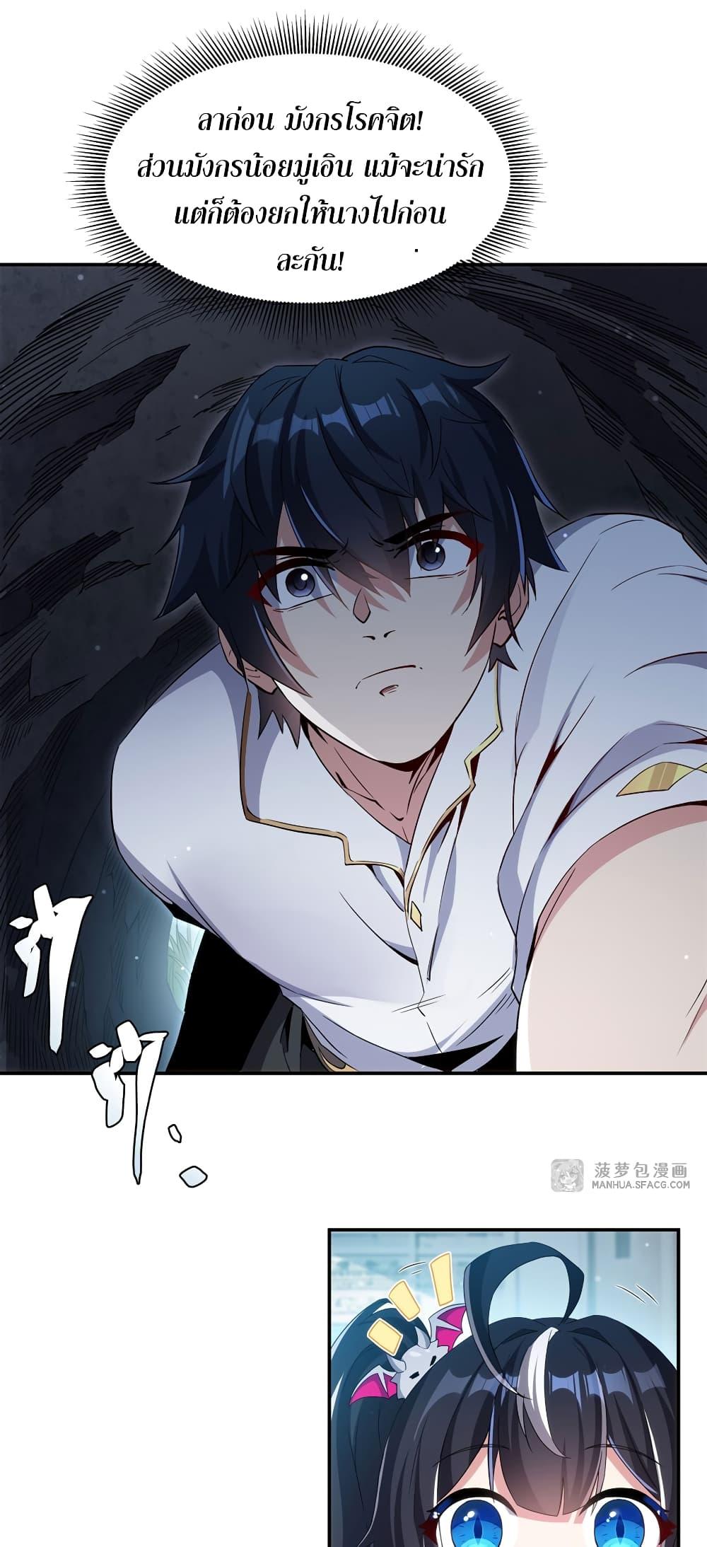 Manga-lc-com อ่านมังงะ อ่านการ์ตูน ออนไลน์ ฟรี Shut Up, Evil Dragon, I Don’t Want to Raise a Child With You Anymore ตอนที่ 1 2 3 4 5 6 7 8 9 10 11 12 13 14 ฟรี ไม่มีโฆษณา Manga-lc - อ่าน มังงะ อ่าน การ์ตูน ออนไลน์ อ่านมังงะ ฟรี