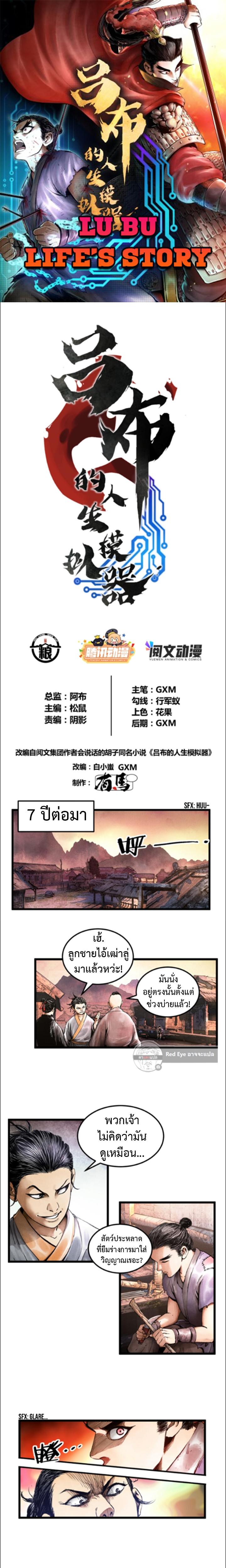 Manga-lc-com อ่านมังงะ อ่านการ์ตูน ออนไลน์ ฟรี Lu Bu’s life story ตอนที่ 1 2 3 4 5 6 7 8 9 10 11 12 13 14 ฟรี ไม่มีโฆษณา Manga-lc - อ่าน มังงะ อ่าน การ์ตูน ออนไลน์ อ่านมังงะ ฟรี
