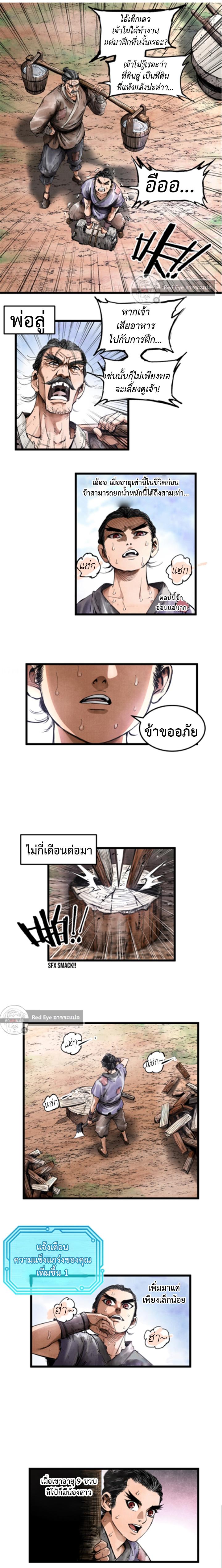 Manga-lc-com อ่านมังงะ อ่านการ์ตูน ออนไลน์ ฟรี Lu Bu’s life story ตอนที่ 1 2 3 4 5 6 7 8 9 10 11 12 13 14 ฟรี ไม่มีโฆษณา Manga-lc - อ่าน มังงะ อ่าน การ์ตูน ออนไลน์ อ่านมังงะ ฟรี